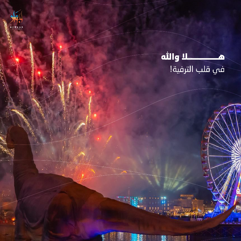 AjwaadGroup's tweet photo. BlvdWorld at #RiyadhSeason is the perfect destination for adventure and entertainment. Discover it with Ajwad 😍🎡

#اجواد_للسياحة | 0549939939