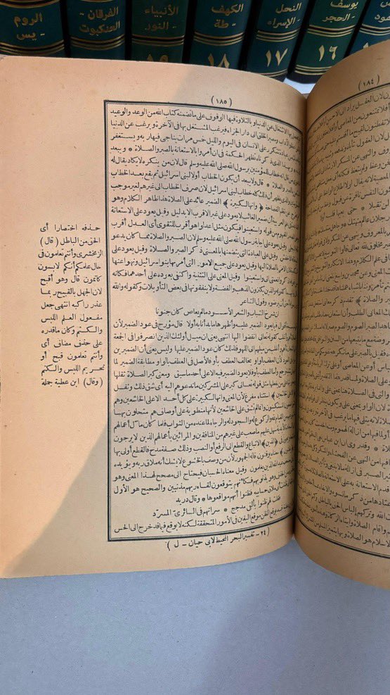 ktbtrath's tweet photo. تفسير البحر المحيط 
أبو حيان
وبهامشه كتابان:
النهر الماد لأبي حيان والدر اللقيط للقيسي
طبعة السعادة ١٣٢٨هـ
(٨) مجلدات
نسخة نظيفة بحالة المطبعة
تجليد كعب اركان فاخر

يعرضه صاحبه للبيع https://t.co/iQAo9hJeqU