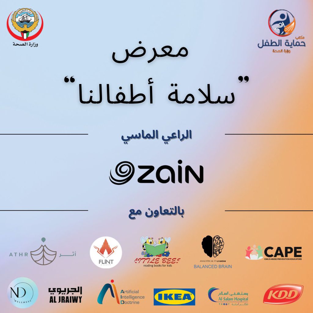 KNCPP's tweet photo. حياكم في معرض"سلامة أطفالنا" الثاني في تاريخ ٢٩ و ٣٠ نوفمبر في الأفنيوز المرحلة الثانية.متواجدين لنجيب على جميع استفساراتكم المتعلقة بسلامة الطفل النفسية والجسدية والذهنية.بالإضافة إلى قسم الطوارئ الطبية والتغذية والتطعيم، قسم القراءة والرسم والرياضة والأنشطة التثقيفية للطفل. https://t.co/Xt5w7XycjF