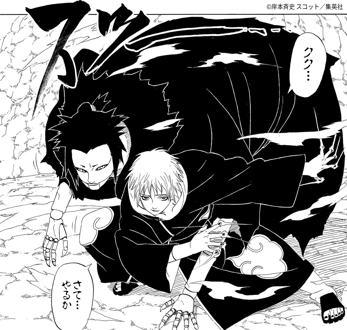 On poursuit avec le combat de Sasori vs le 3eme Kazekage, le 3eme Kazekage  maîtrisait le Jinton et était reconnu comme étant un puissant Shinobi. Le  combat aurait pu montrer à nouveau, image size:1200x1143