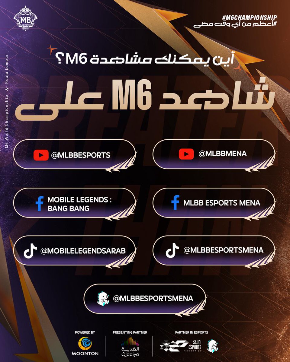 MLBB_AR's tweet photo. 🌍 جاهز لمتابعة كل الأحداث من بطولة العالم M6؟ 🔥 شاهد M6 مباشرة على منصاتنا الرسمية! 📺 تأكد من المتابعة والمشاهدة على YouTube و Facebook و TikTok لجميع اللحظات الملحمية واللحظات التي لا تُنسى! 🚀

#MLBBM6 #GreaterThanEver #MLBBEsports #MLBB #M6
#أعظم_من_أي_وقت_مضى https://t.co/ghwbAvWuqB