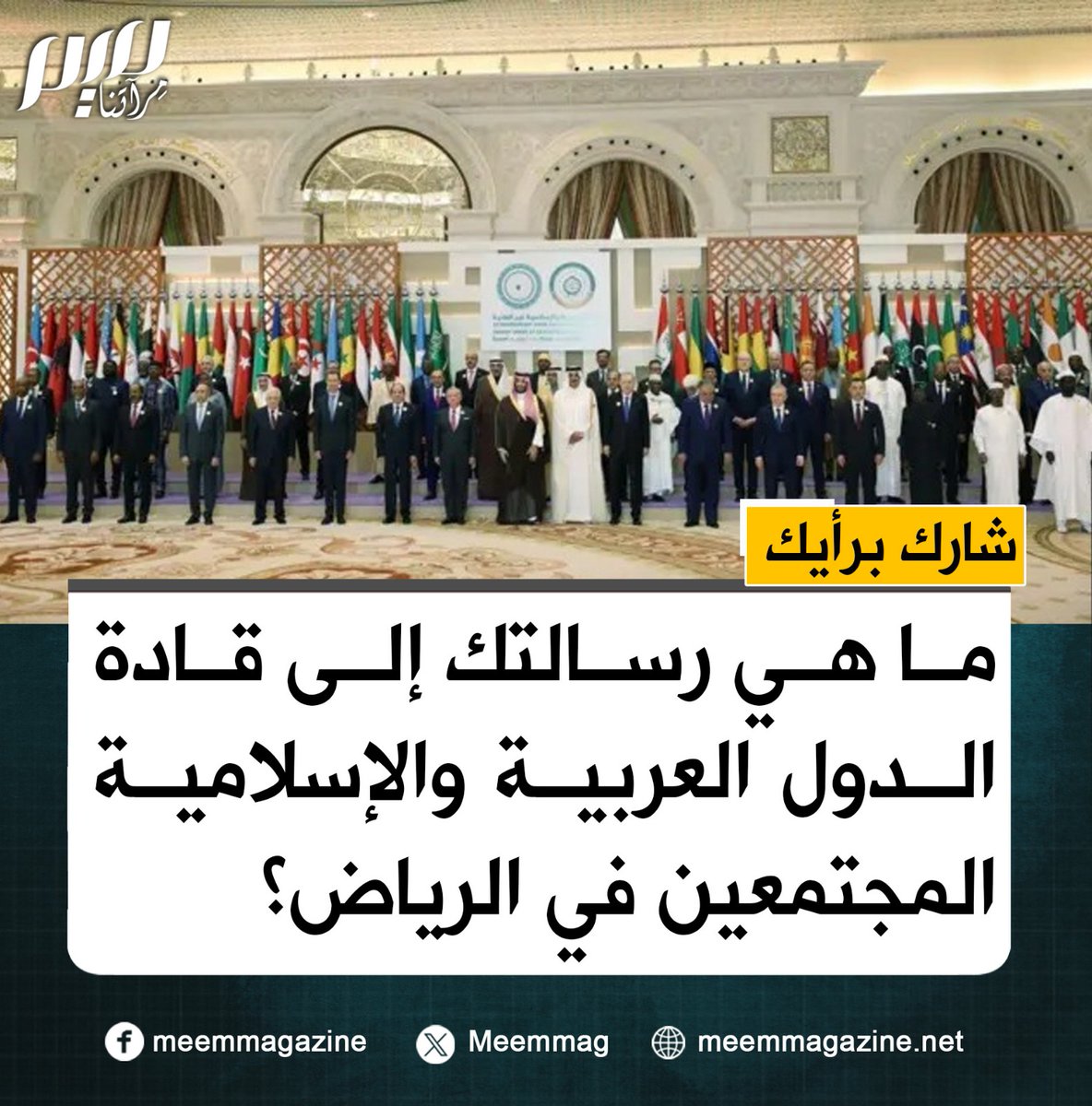 مجلة ميم.. مِرآتنا tweet media
