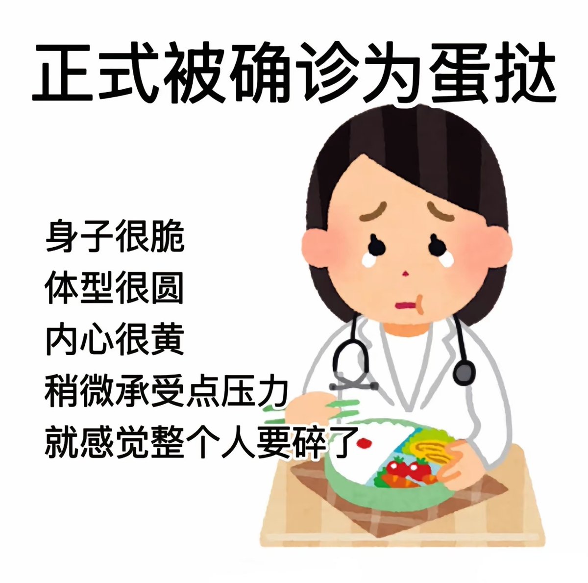 zhonghuifufu's tweet photo. 原来我是蛋挞啊... https://t.co/O7KZxoKs8E