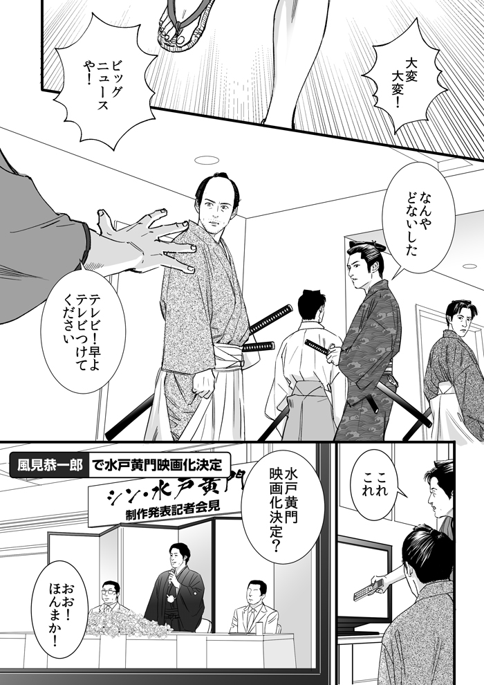 korisu_chang's tweet image. 『風見先生のシン作』(その1)
※ネタバレ注意※
『侍タイ』未見の方は絶対に絶対に読んではいけません。
好き勝手描いてすみません。。。
