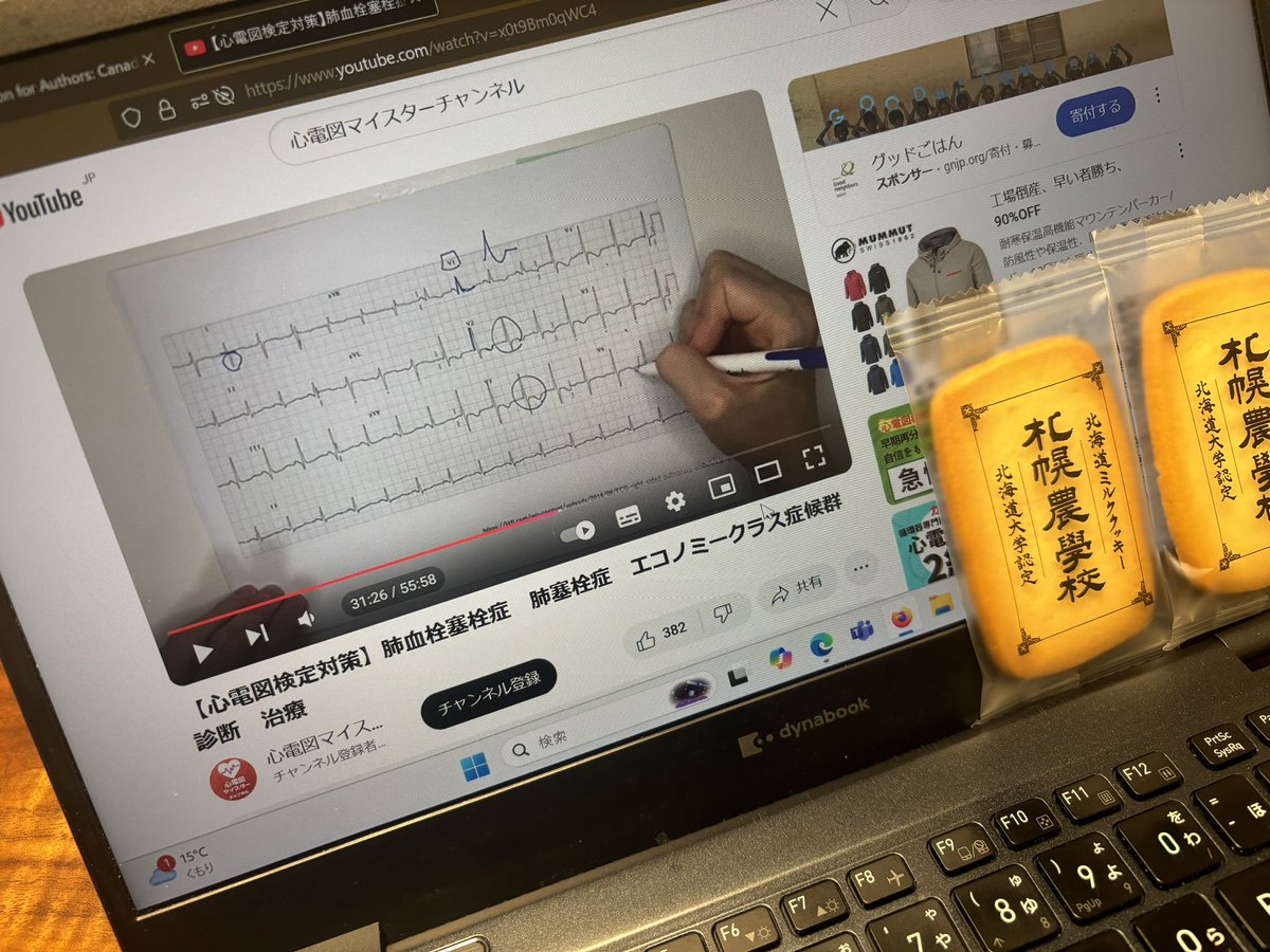 今週中】っていつまでだろう? 後輩「今週中に論文書いて送ります 