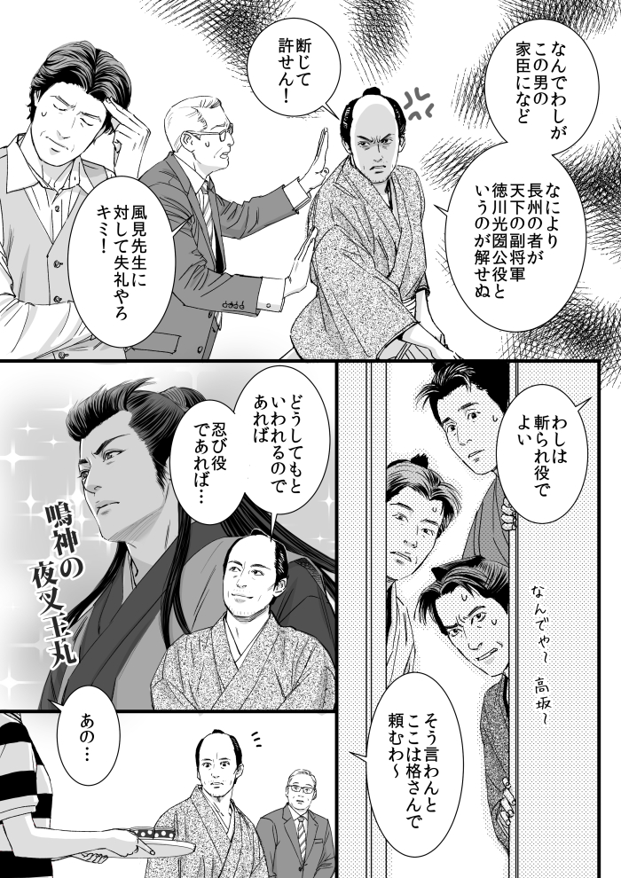korisu_chang's tweet image. 『風見先生のシン作』(その1)
※ネタバレ注意※
『侍タイ』未見の方は絶対に絶対に読んではいけません。
好き勝手描いてすみません。。。