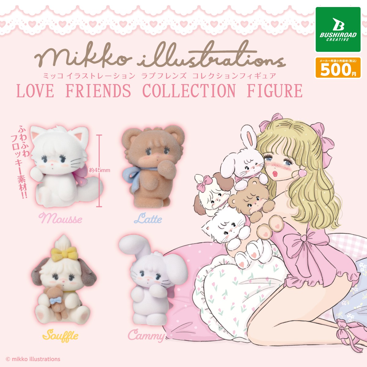 女の子に寄り添ったイラスト”を描いた mikko illustrationsの