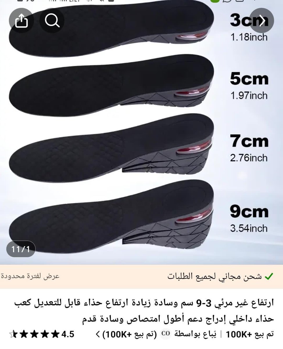 ad_mediator's tweet photo. نعال داخلية لزيادة الارتفاع ..
للطلب و الاستفسار يرجى التواصل على الرقم 
📲967782344489+
 ▪️▫️▪️▫️▪️▫️▪️▫️
#explore #health #الوسيط_الإعلاني #صحة #تدليك #اجهزة_تدليك #اجهزة_الكترونية  #راحة #اكسبلور #جمال  #منتجات #القمة_العربية_والإسلامية #يوم_العزاب_العالمي #محمد_بن_سلمان https://t.co/kiLDt7QGmx