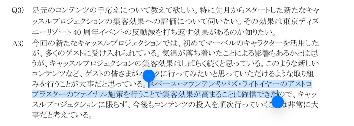 Hoshied27potat0's tweet photo. …じゃぁさ。「○年✕月をもってパークは閉園します」にでもしたらいかがです？そしたら   お   望   み   通   り   『ファイナル施策で集客&amp;過去最高の売上』になるんじゃないですかねェ!!??💢てくらいには怒ってる

#オリエンタルランド  #考えなおせ https://t.co/R3zYWLpBCu
