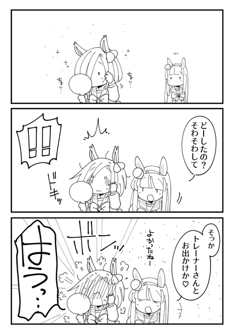 火曜日のたわけ60 