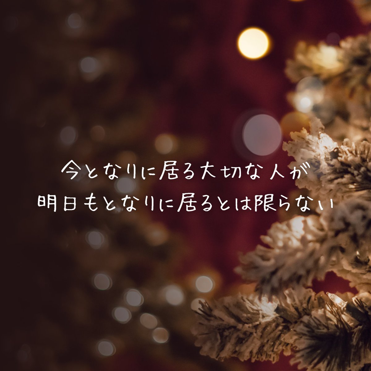 わたしの日々が、言葉になるまで 意外と難しい 別れ際の言葉\, image size:1200x1200