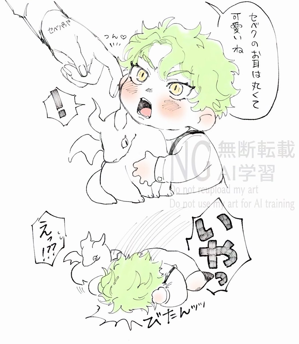 ヘビーおセベとパッパとまるいみみ 