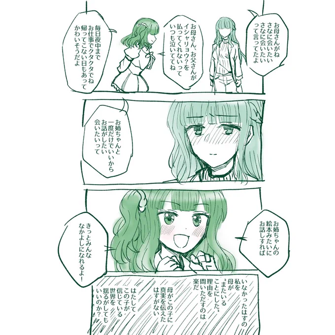 二葉さちちゃんの地獄がもうあるのになんで地獄を足す必要があるんですか? 