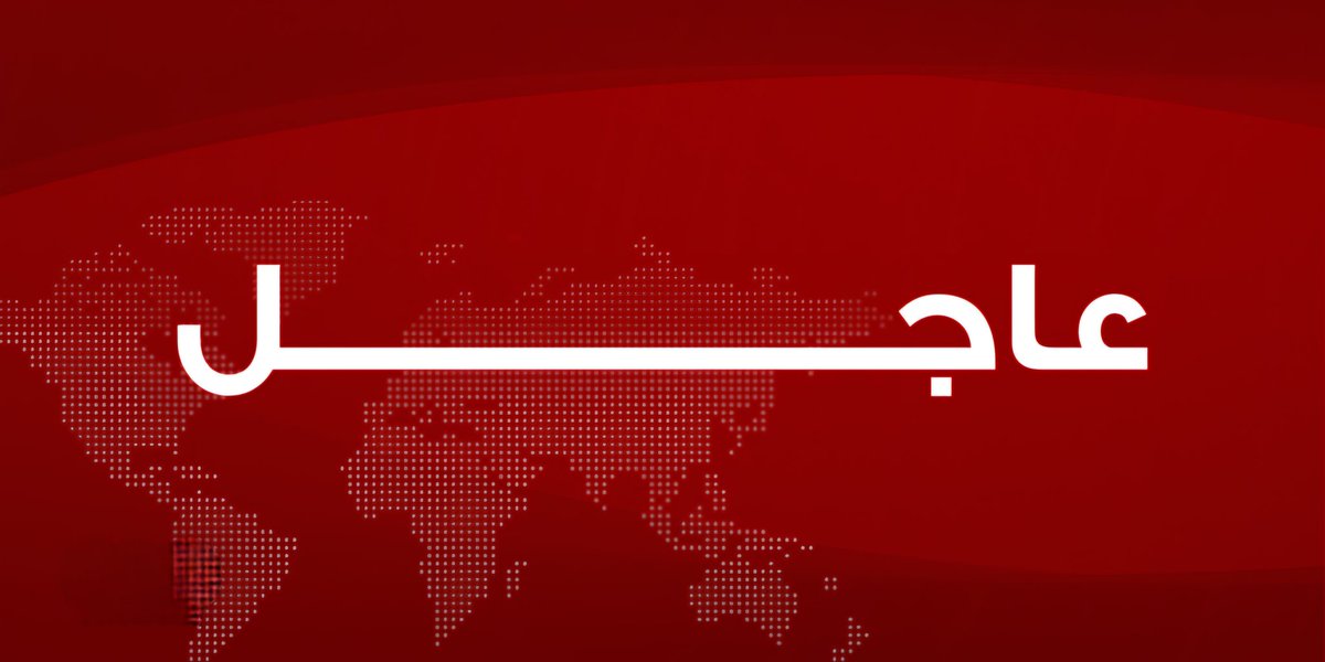 عاجل 
وسائل إعلام إسرائيلية: الجيش يحاصر مدينة بيت لحم عقب إصابة شخصين بعملية دهس عند حاجز عسكري
#حيـفآ