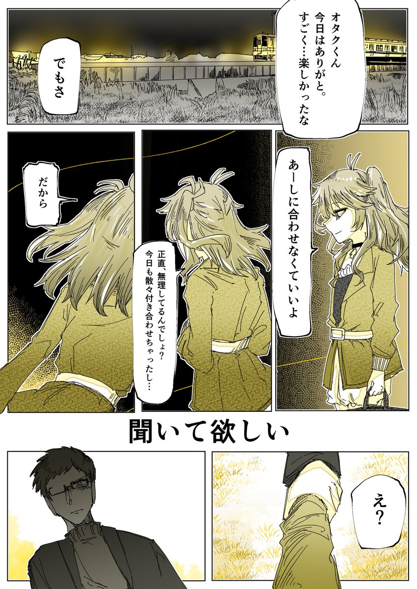 俺のことがめちゃくちゃ好きな春日部つむぎしか信じられない……  (12/14) 