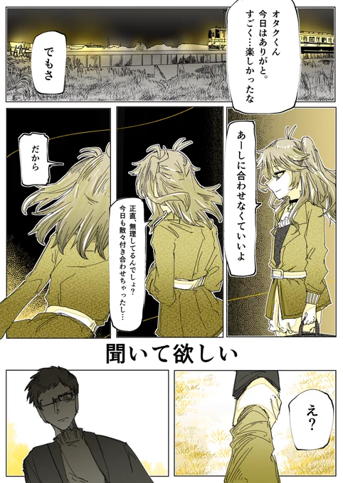 俺のことがめちゃくちゃ好きな春日部つむぎしか信じられない……  (12/14) 