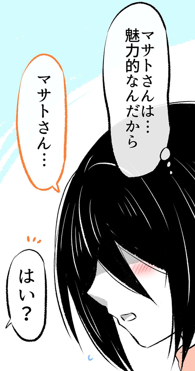 悪魔さんとのプールデート(6/9) 