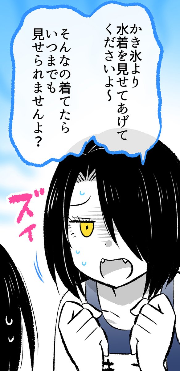 悪魔さんとのプールデート(3/9) 