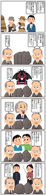 #いらすとや #日本史 #歴史 
【古代王ノブナガ】 