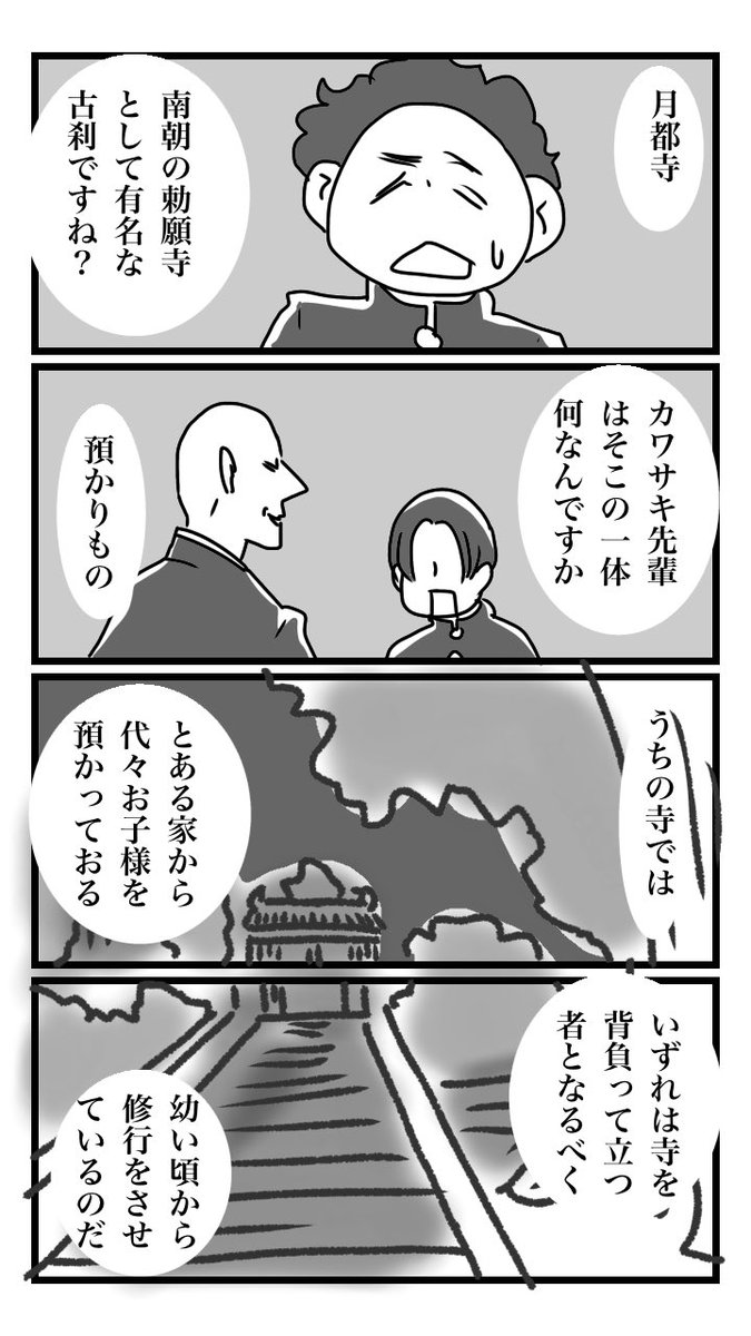 下駄履きの王子 066 