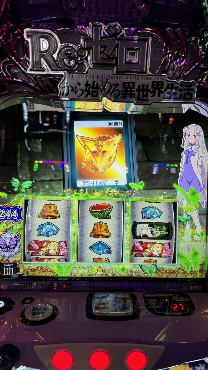 ヴィクトリーじゃねーか！