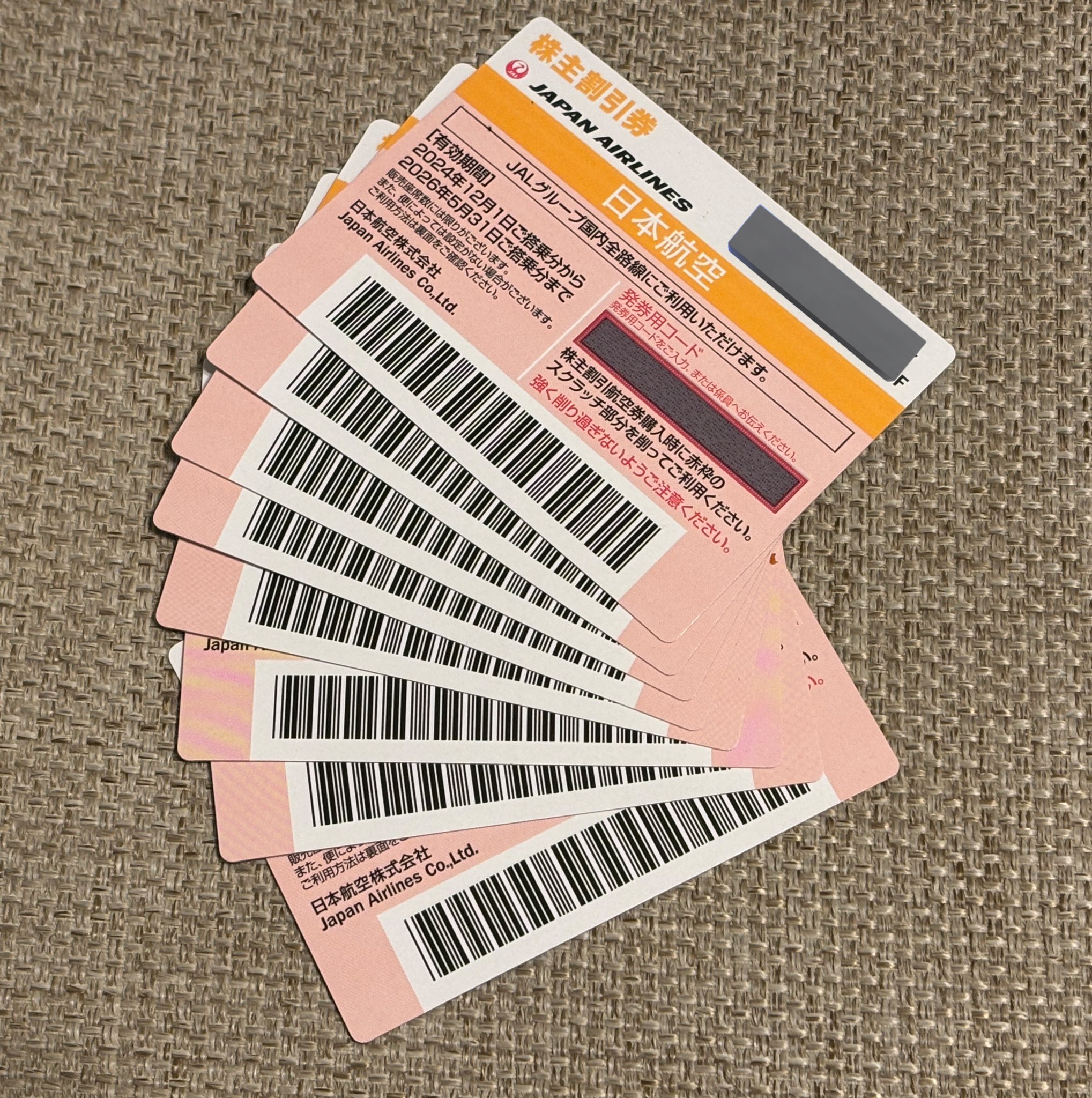 ANA株主優待券、2020年5月31日有効期限、 最新 ANA株主優待券２枚セット（2020年5月31日まで有効）