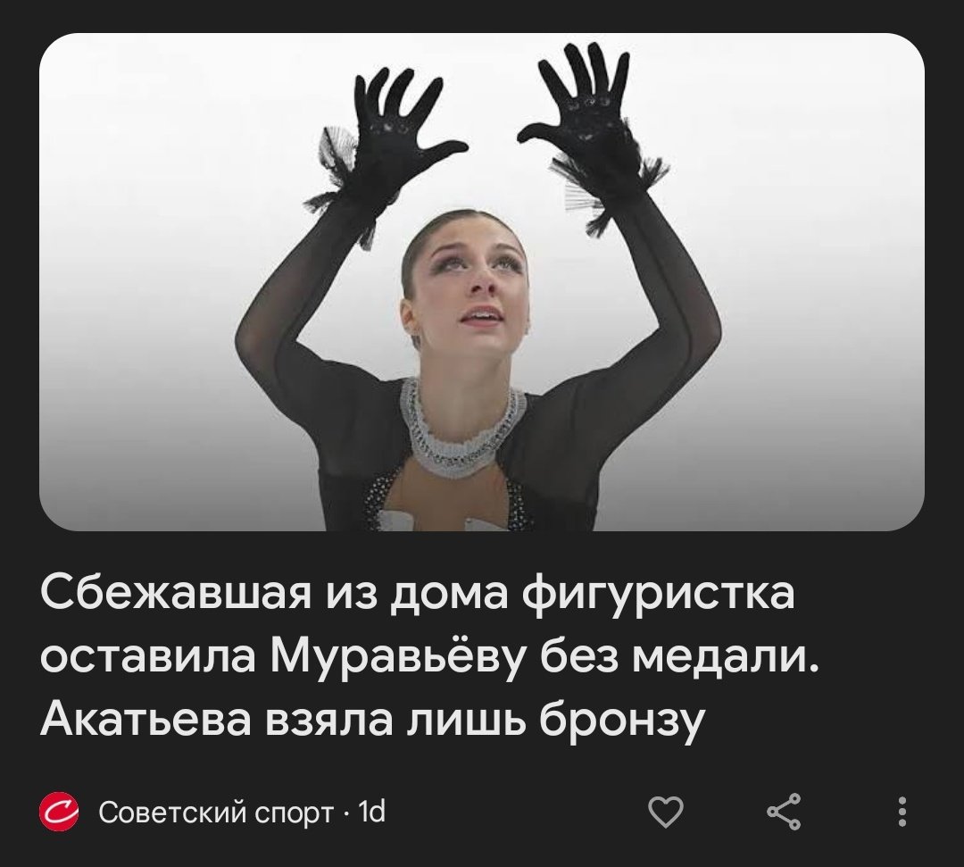 Ебанный советский спорт, что с ебалом, что за заголовки, я дохуя вижу хуйни, но этот самый возмутительный за последнее время