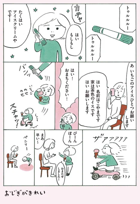 この後ピザも頼めました #次女ちゃん 