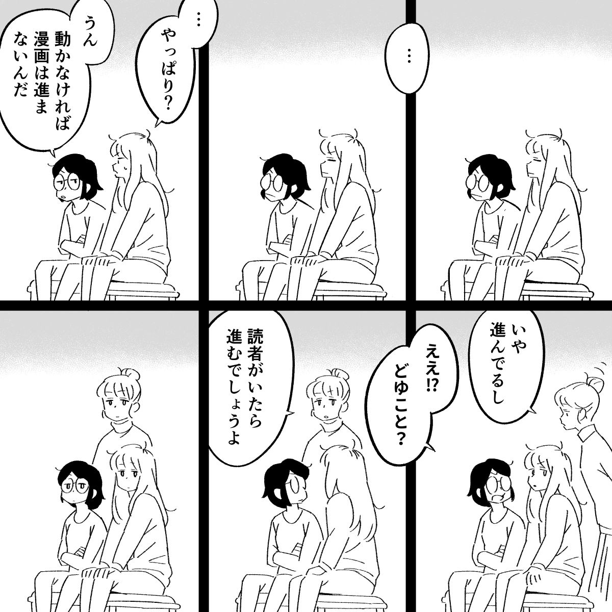 マンガ「漫画が進む」

#漫画が読めるハッシュタグ 