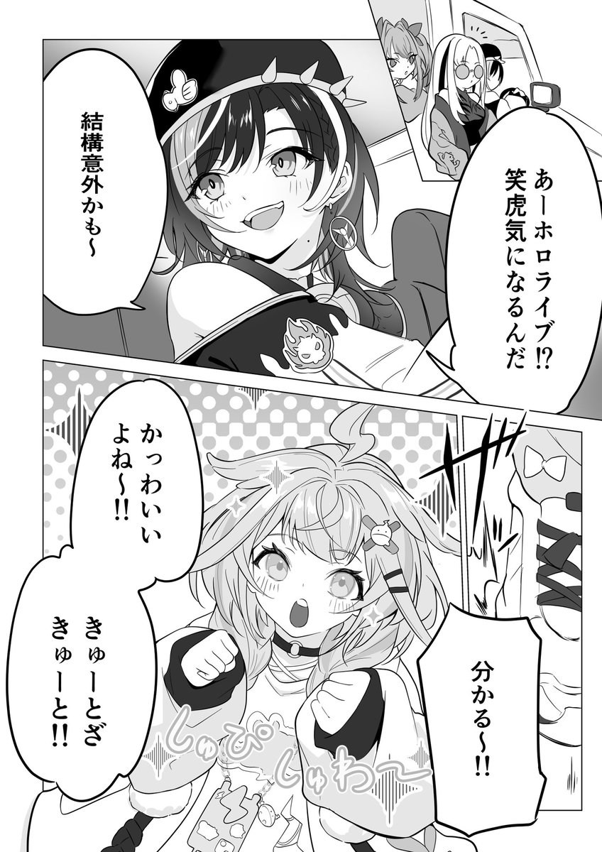 あったらいいなホロライブオルタナティブ
妄想マンガ【1/2】

デビュー配信もコラボ配信も最高でした～～!!
これからの活動も楽しみすぎます☺️☺️☺️

#ニコたん描いたん
#ヴィヴィメイク
#もはやちはや
#すくすく枢 
#リオナート 