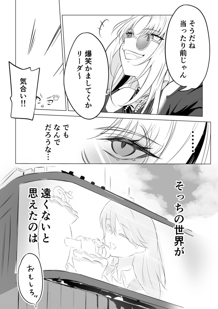 あったらいいなホロライブオルタナティブ
妄想マンガ【2/2】 