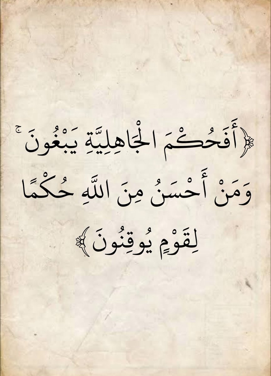 المُصْحَف tweet media