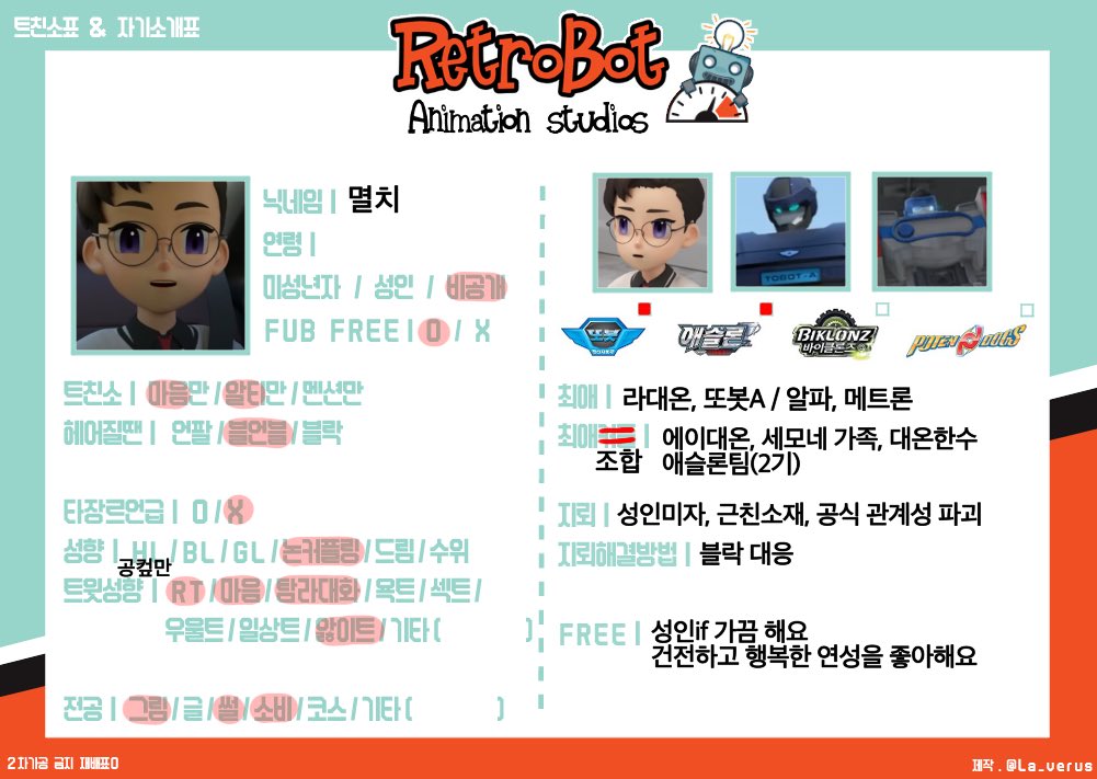 meru_tobot's tweet image. 메인트