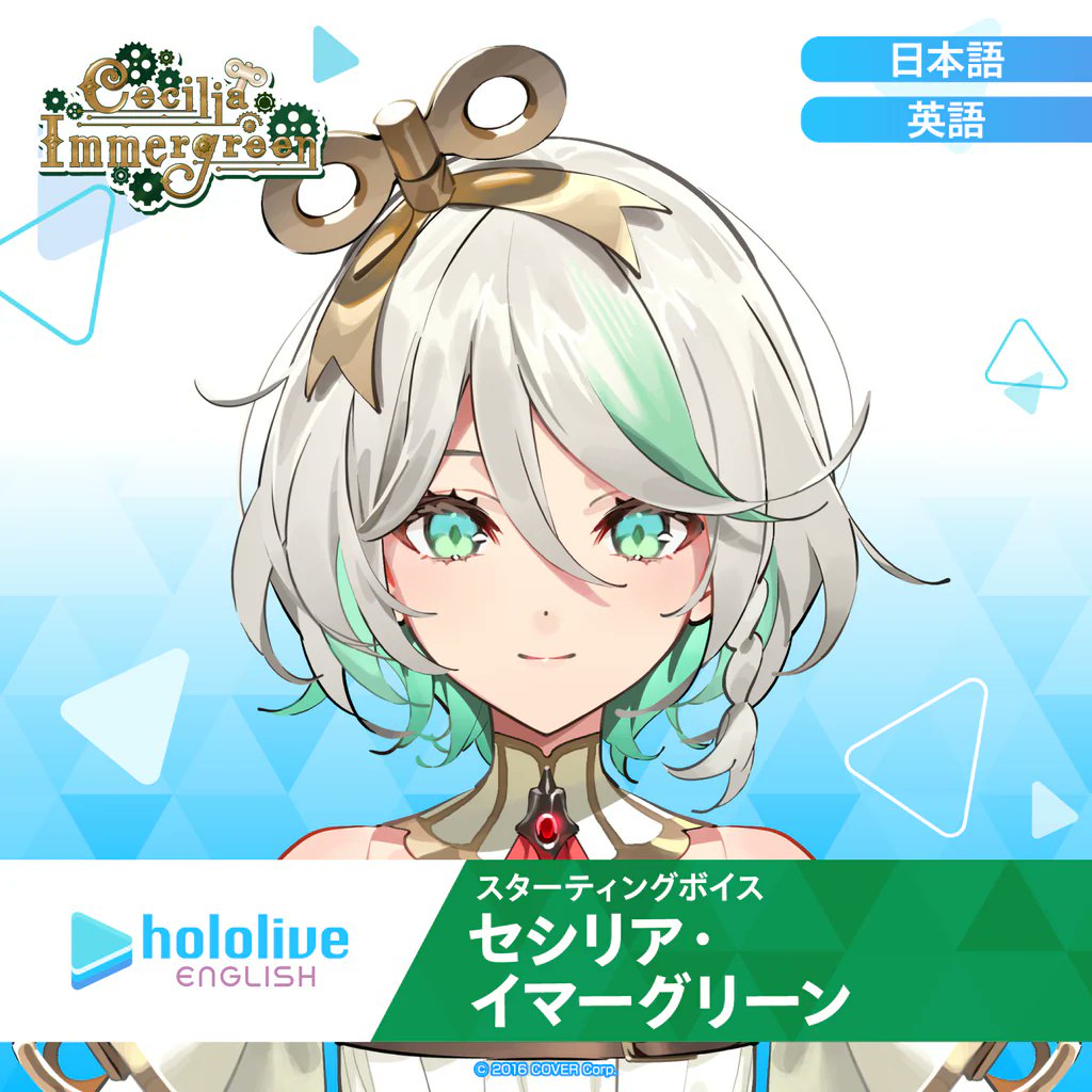セシリア・イマーグリーン 誕生日記念2024　ホロカ1点　ホロライブb ホロカ 単品】ホロライブ セシリア・イマーグリーン 誕生日記念