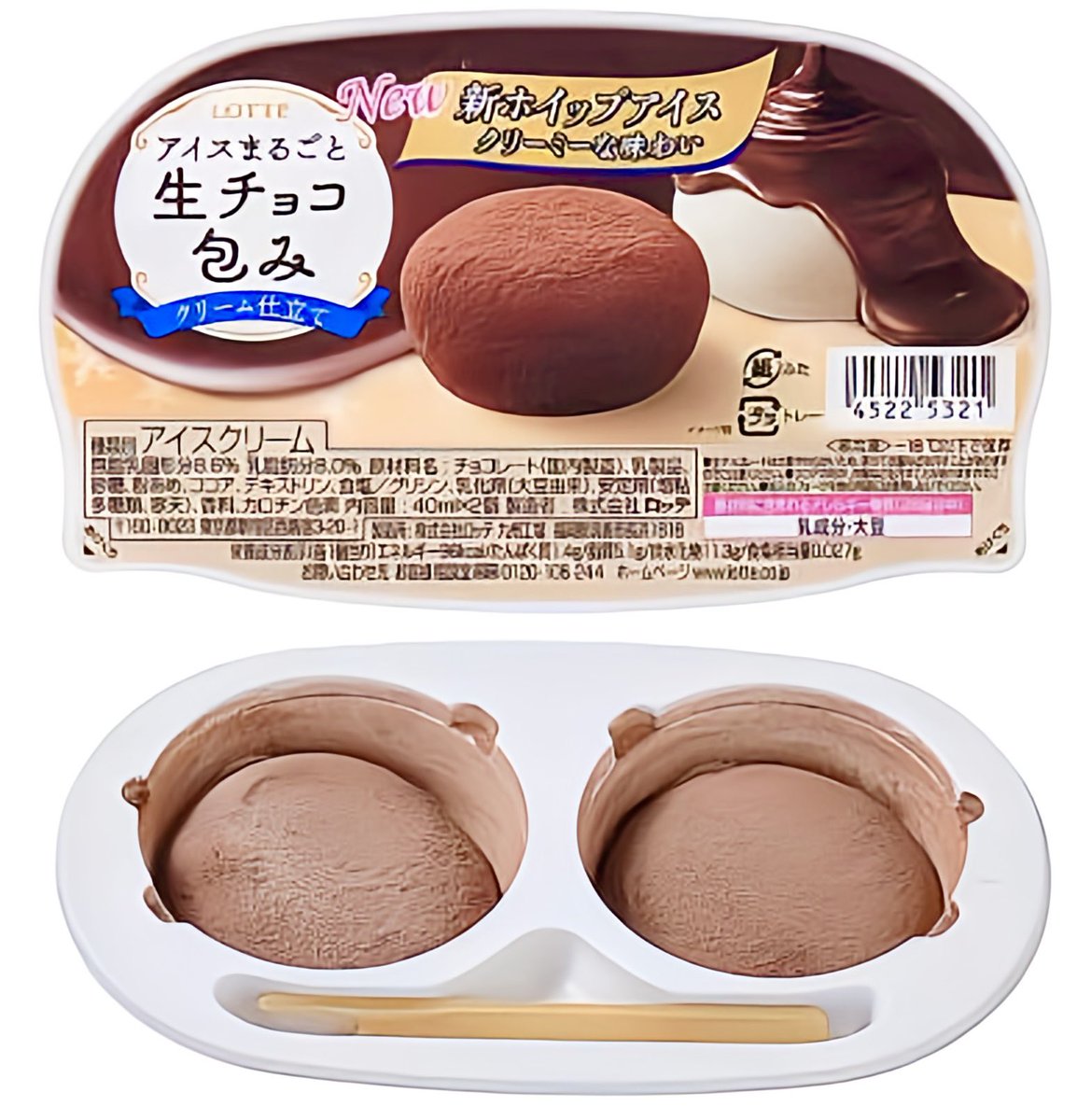 sweetroad5's tweet photo. １１月１９日よりセブンイレブンから、バニラアイスを丸ごと生チョコで包んだクリーミーな味わいの「ロッテ 生チョコ包み」が再発売されます✨ https://t.co/TUHfQkyM2Z