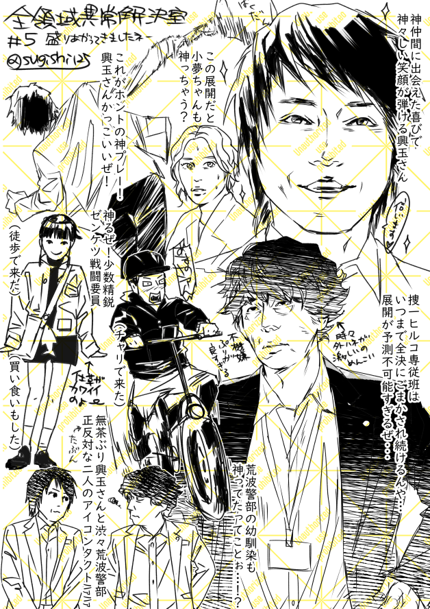 #全領域異常解決室 衝撃の5話、そろそろネタバレ感想というか好きなところ投下して良いでしょか。これから衝撃の展開続きな予感しかしませんよね楽しみ楽しみ。 