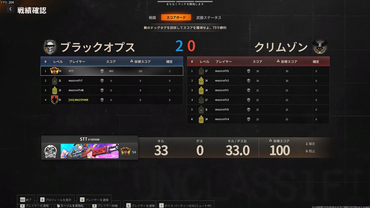 MAZIPANE555's tweet photo. BOTを使って33キルニュークだと...！！
#BO6 https://t.co/o453FH0Cg3