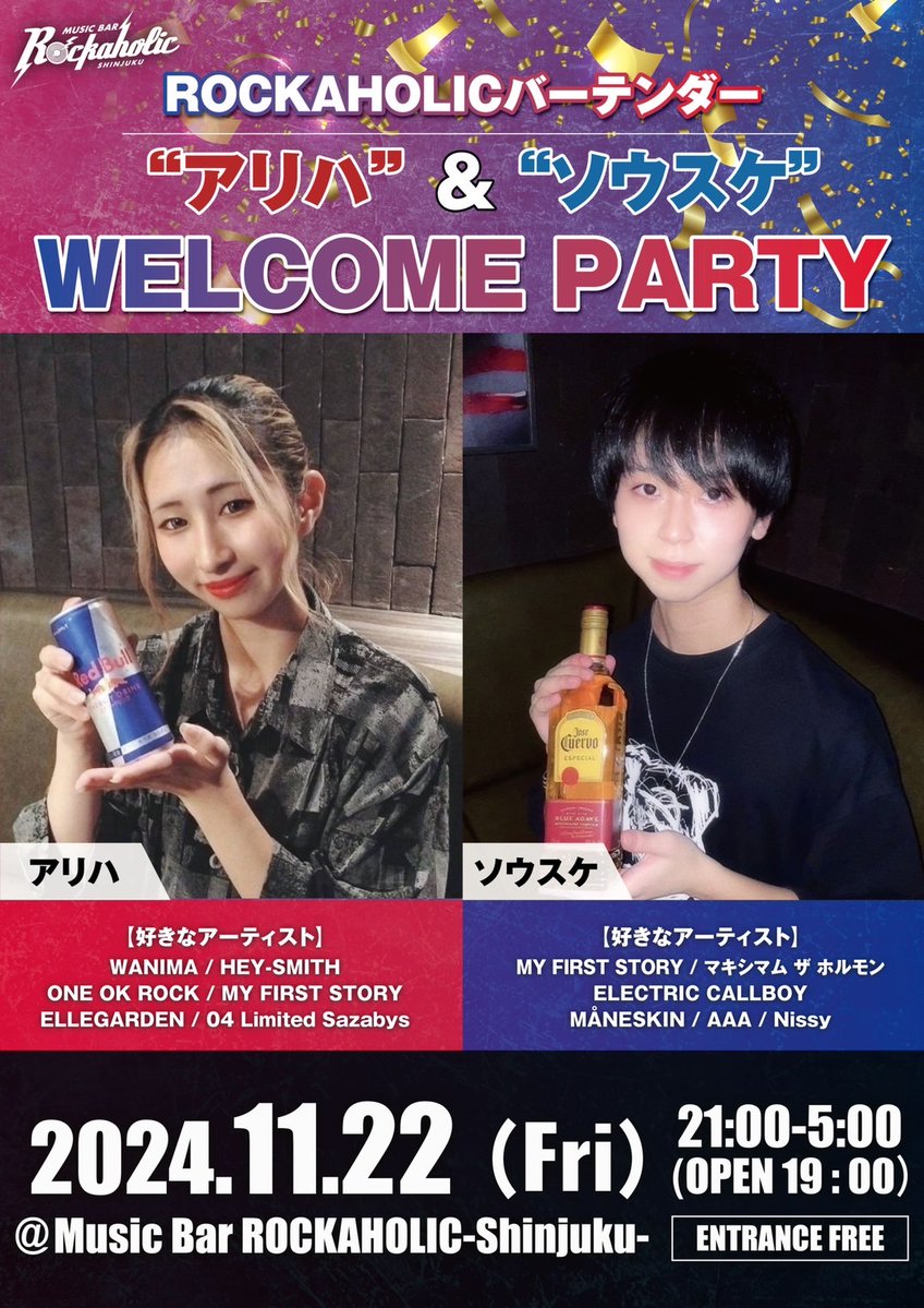 【"アリハ"&amp;"ソウスケ"ウェルカム開催決定！】 
11/22（金）新バーテンダー"アリハ"&amp;"ソウスケ"WELCOME PARTY開催決定！ 
後日詳細発表！
bar-rockaholic.jp/shinjuku/news/…