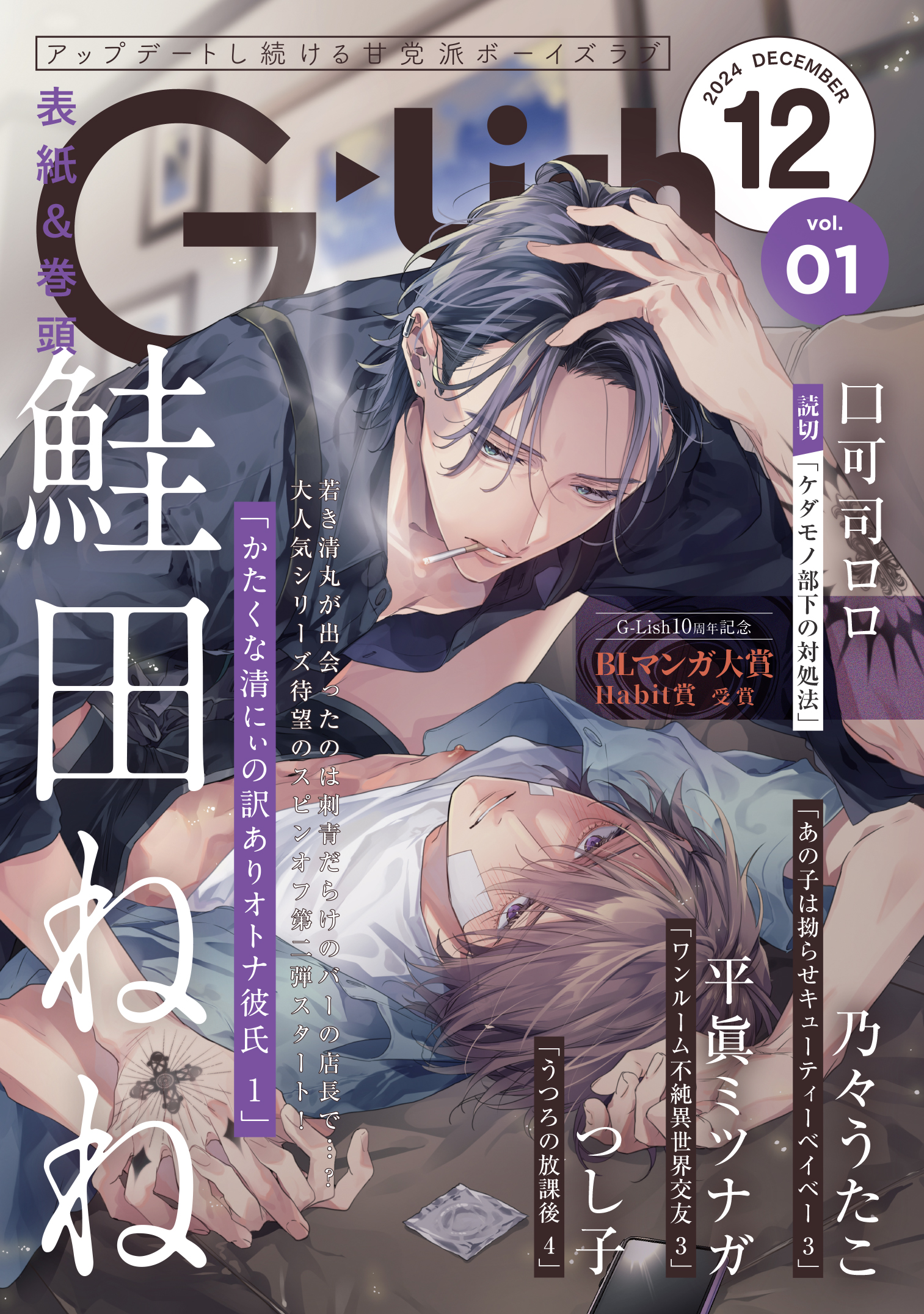 Highlights by 鮭田ねね (@nene05ta) / X