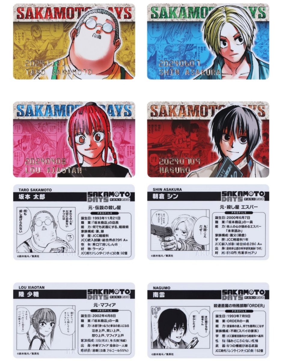 本日13時より抽選販売開始！ 『SAKAMOTO DAYS』バースデイコレクション