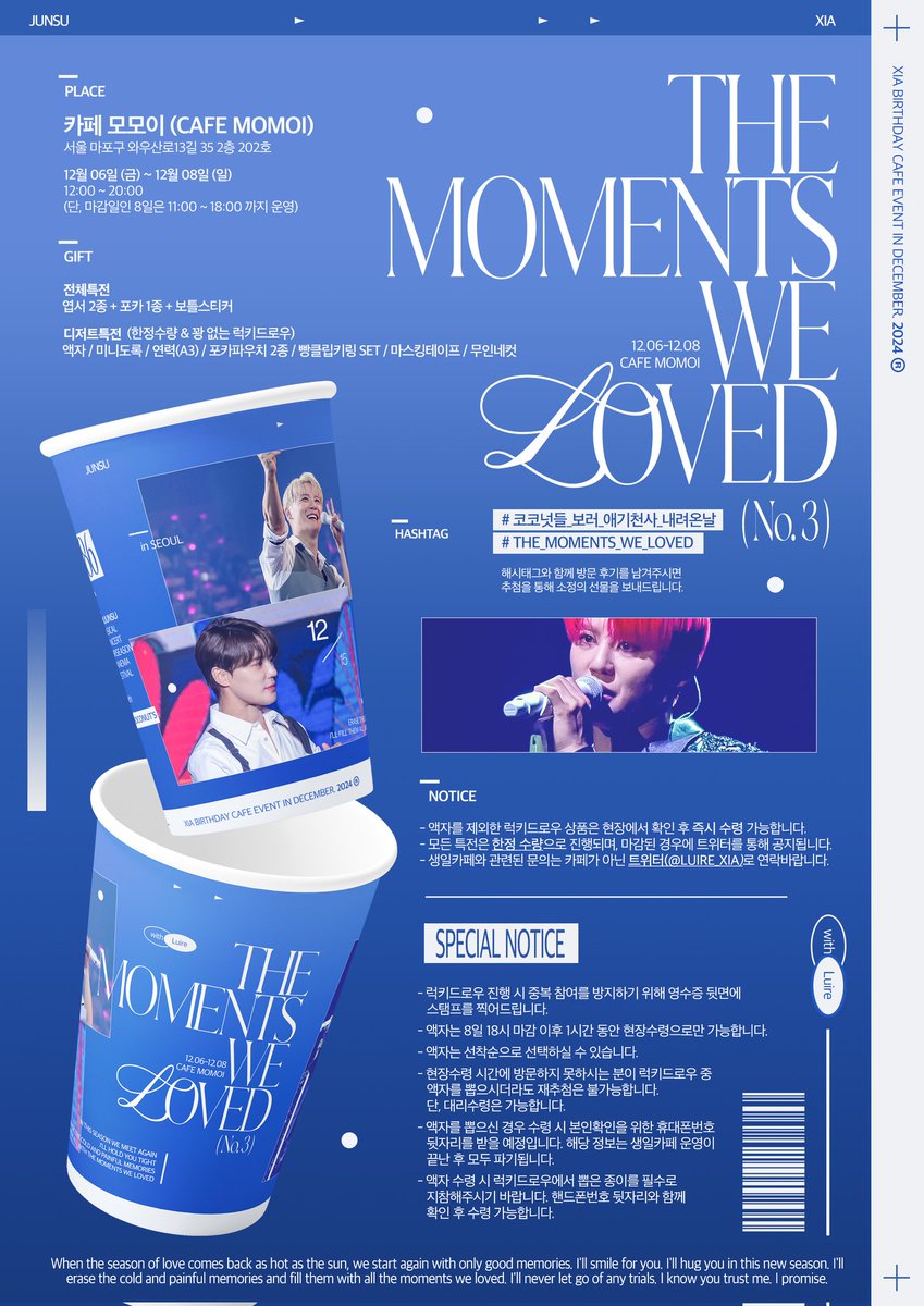 《 𝒕𝒉𝒆 𝑴𝒐𝒎𝒆𝒏𝒕𝒔 》
 ː 그 모든 순간들
-
2024 Happy XIA Day 🩷
Birthday Cafe Event &amp; Mini Exhibition
-
📍 카페 모모이
🗓 24.12.06 ~ 24.12.08

#코코넛들_보러_애기천사_내려온날 
#the_moments_we_loved 
#김준수 #시아준수 #준수 #XIA #JUNSU