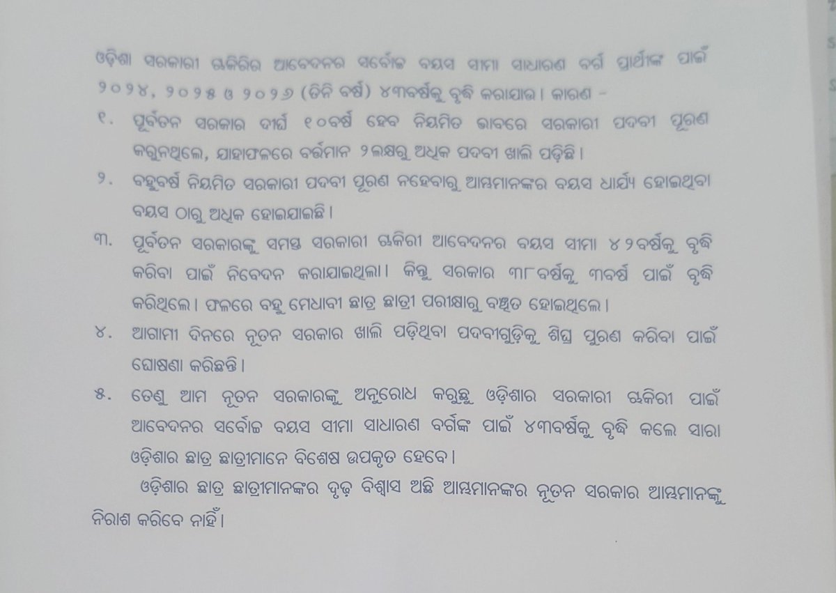 Aradhya Pradhan tweet media
