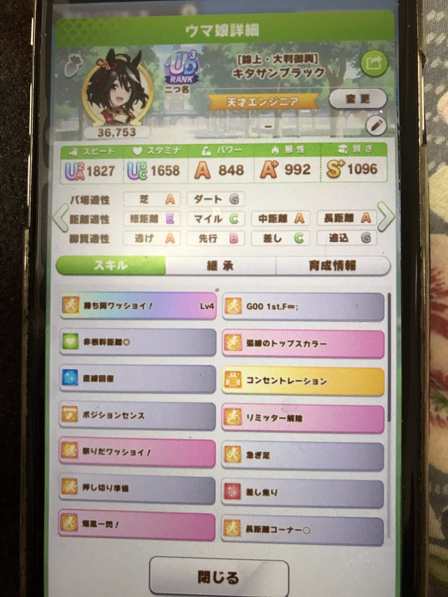 何か残念なキタサン😭
スキル欲しいが故にこんな編成してみたけど、パワー皆無やなぁ🤔
因子でフォローすればそれなりに行けんのかなぁ🤔
友人無しの体力とやる気管理本気でムズい(-_-;)
#ウマ娘