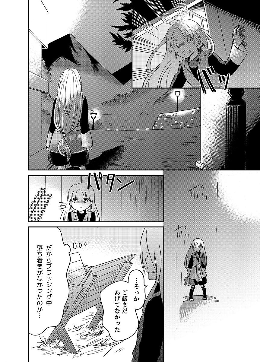女の子が大きなもふもふの竜馬(うま)とタクシーを営むお仕事物語(7/10) 