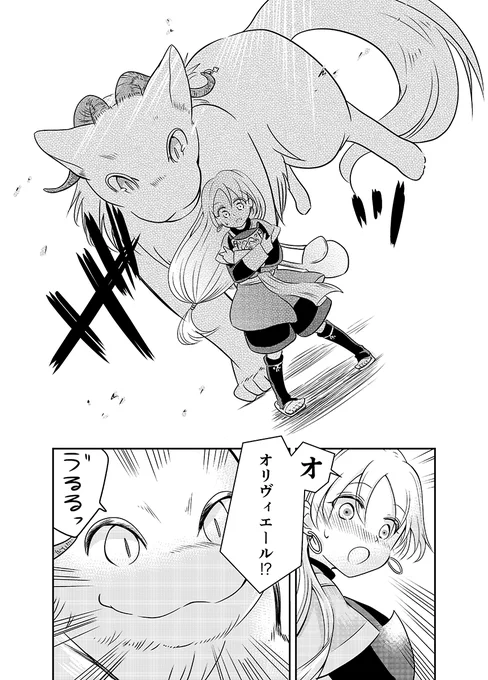 女の子が大きなもふもふの竜馬(うま)とタクシーを営むお仕事物語(9/10) 