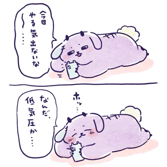 ホッ… 