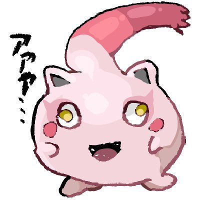 「作業してたら闇のデータあった 」|らいしましろ🍠のイラスト