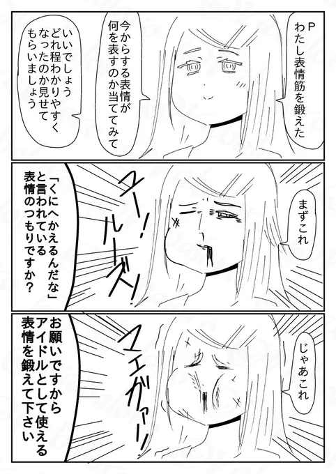 今日は何も思いつかなかったので学マスの篠澤さんが変なことをするクソマンガを描きました。 