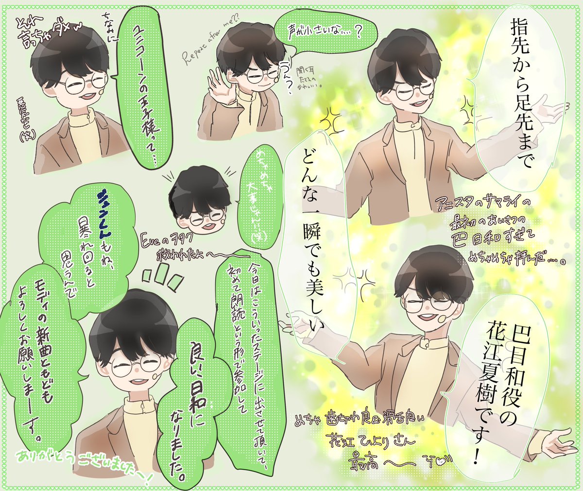 Ha_ya_ya_ya's tweet photo. ※はなえさんのみ
どこをとっても素敵な振る舞いありがとうございました...
いつもeveのこと思ってくれてる推しが大好きです...✨
#あんスタ #4peace
#花江夏樹さんFA https://t.co/XeM8goDHmQ