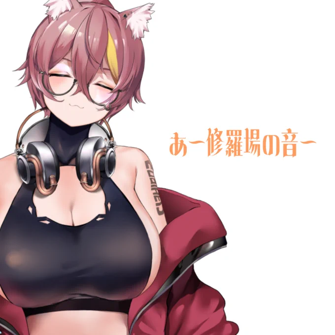 楽しくなってきた!!!!!(ΦωΦ) おはすな!! ここからお仕事進めながら冬コミ脱稿というヤバタスクガンバルゾー!! 今日は配信おやすみ!!裏で作業してくる! よろすな!!! #おはようVtuber
